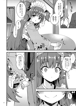 Page 3 of Momoyo-dou ni wa Ura Menu ga Aru.