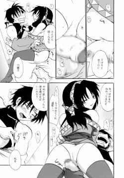 Page 16 of Koiwazurai no miko