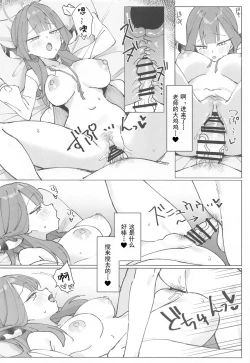 Page 15 of Rikuhachima Satsuei Nisshi