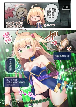 Page 10 of Sekkaku Eroge ni TS Tensei Shitanode ETD ni Mogurimasu