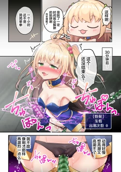 Page 11 of Sekkaku Eroge ni TS Tensei Shitanode ETD ni Mogurimasu