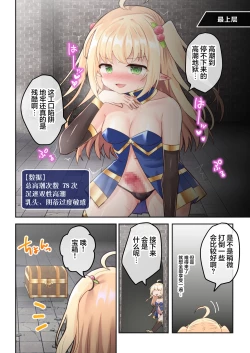 Page 18 of Sekkaku Eroge ni TS Tensei Shitanode ETD ni Mogurimasu