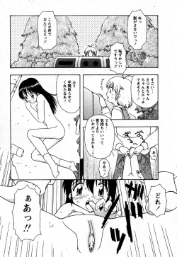 Page 104 of Comic MoeMax 2007-06