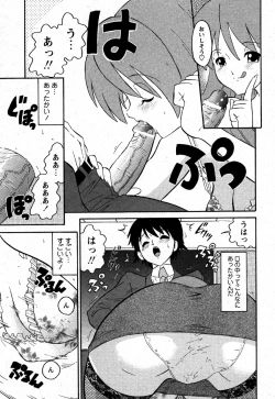 Page 121 of Comic MoeMax 2007-06
