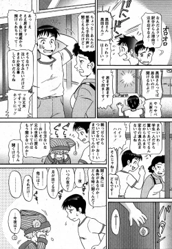 Page 176 of Comic MoeMax 2007-06