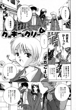 Page 189 of Comic MoeMax 2007-06