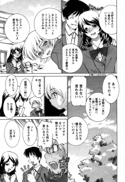 Page 191 of Comic MoeMax 2007-06