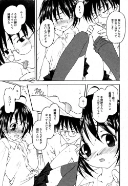 Page 19 of Comic MoeMax 2007-06