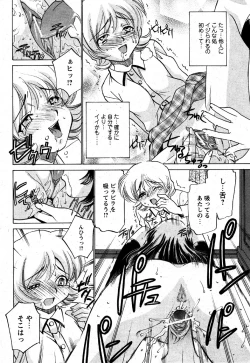 Page 202 of Comic MoeMax 2007-06