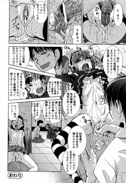 Page 220 of Comic MoeMax 2007-06