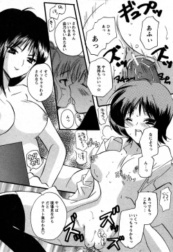 Page 232 of Comic MoeMax 2007-06