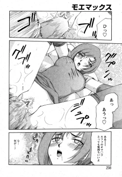 Page 254 of Comic MoeMax 2007-06