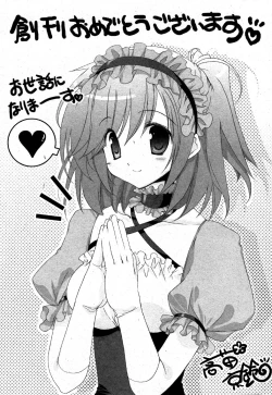 Page 257 of Comic MoeMax 2007-06