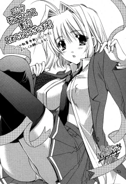 Page 259 of Comic MoeMax 2007-06