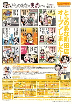 Page 2 of Comic MoeMax 2007-06