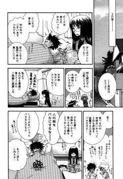 Page 32 of Comic MoeMax 2007-06