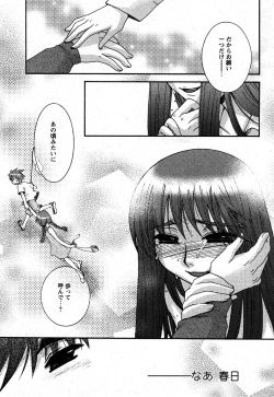 Page 41 of Comic MoeMax 2007-06