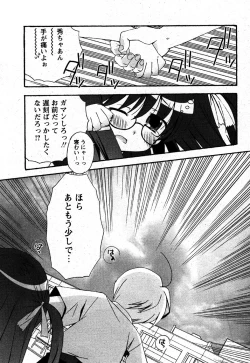 Page 61 of Comic MoeMax 2007-06