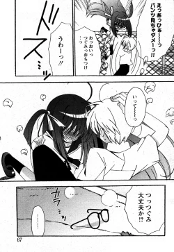 Page 65 of Comic MoeMax 2007-06