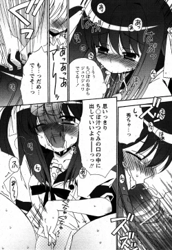 Page 70 of Comic MoeMax 2007-06