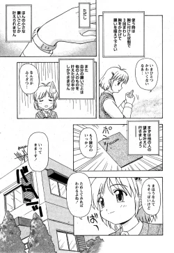 Page 99 of Comic MoeMax 2007-06