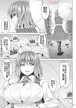 Page 4 of Himawari no Koyashi