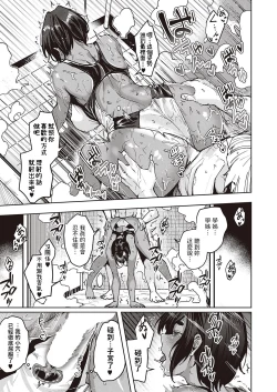 Page 21 of Wai Mimimimi Mizuhara desu