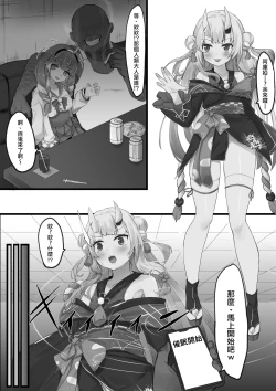 Page 26 of ２〇生催眠+王様ゲーム