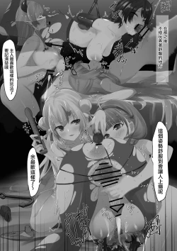 Page 84 of ２〇生催眠+王様ゲーム