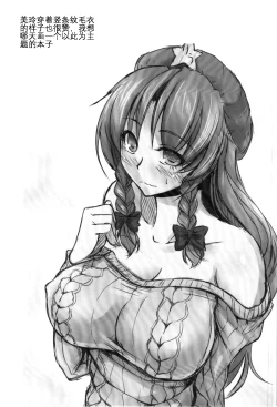 Page 24 of Moo Moo Meiling