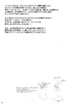 Page 21 of Midarezaki Joshuu Kaizoku 2