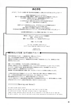 Page 36 of Midarezaki Joshuu Kaizoku 2