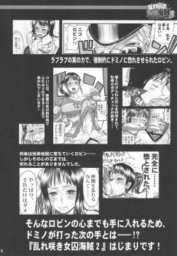 Page 5 of Midarezaki Joshuu Kaizoku 2