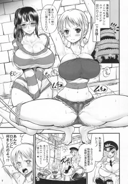Page 6 of Midarezaki Joshuu Kaizoku 2