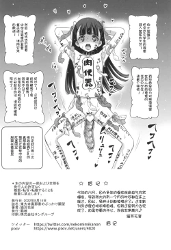 Page 31 of Toudaiji Manaka no Bukkake Ganbou