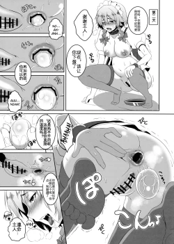 Page 4 of Sakuyano Oshiri na Rakugaki Bon