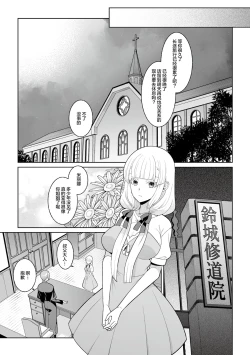 Page 4 of Tsukitei no Seijo Inmitsu no Utage Ch. 1