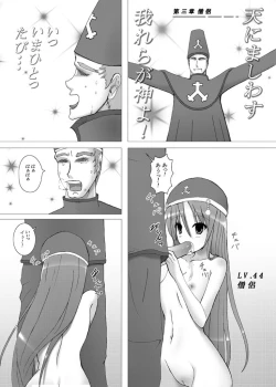 Page 18 of Draque 9 Rikka no Yadoya