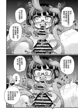 Page 15 of Kankaku Shadan Saimin de Cli to Nyoudou Semesarete mo Zettai Makemasen!!?