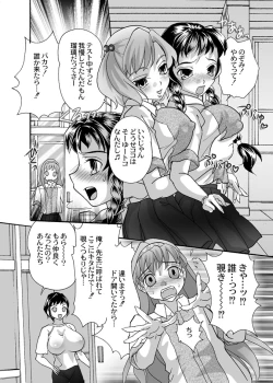 Page 30 of BOX-第4話ー