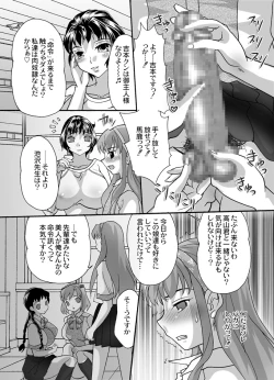 Page 3 of BOX-第4話ー