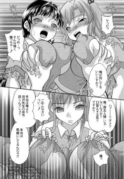 Page 4 of BOX-第4話ー