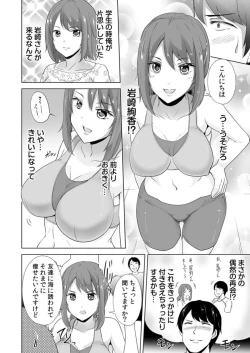 Page 4 of Yaseta Hiketsu wa Sekusasaizu ～ Asoko o Guriguri Shicha … Damē !～ 1