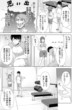 Page 5 of Yaseta Hiketsu wa Sekusasaizu ～ Asoko o Guriguri Shicha … Damē !～ 1