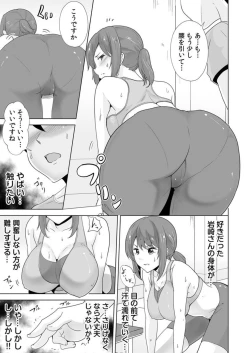 Page 7 of Yaseta Hiketsu wa Sekusasaizu ～ Asoko o Guriguri Shicha … Damē !～ 1