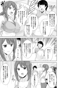 Page 9 of Yaseta Hiketsu wa Sekusasaizu ～ Asoko o Guriguri Shicha … Damē !～ 1