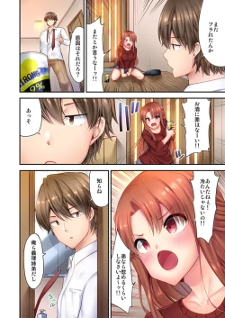 Page 4 of SEX-Gokko ～ Otōto no Massāji Hōshi ni Sareruga Mama iki Hateta Nochi de … 1