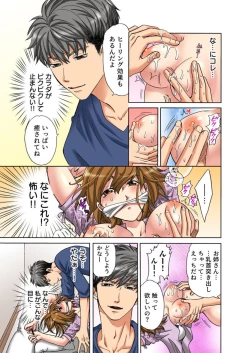 Page 11 of Iyasare Massage1