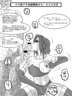 Page 21 of 洗脳教育室～十○夜アキ編～