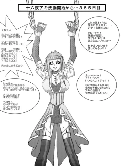 Page 29 of 洗脳教育室～十○夜アキ編～